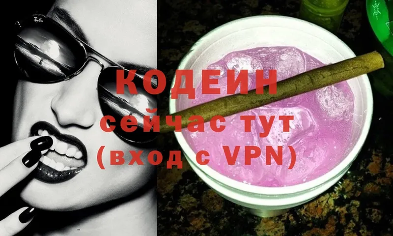 Кодеиновый сироп Lean Purple Drank  мега ссылки  Ипатово 